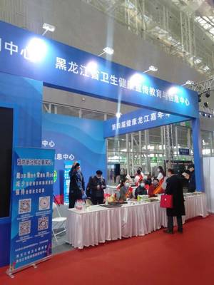 聚焦中医药发展，2020第二届黑龙江中医药博览会在哈尔滨盛大开幕